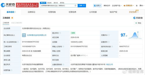 紫光集團(tuán)出資10億元設(shè)立新科技合伙企業(yè)，深化信息技術(shù)咨詢服務(wù)布局